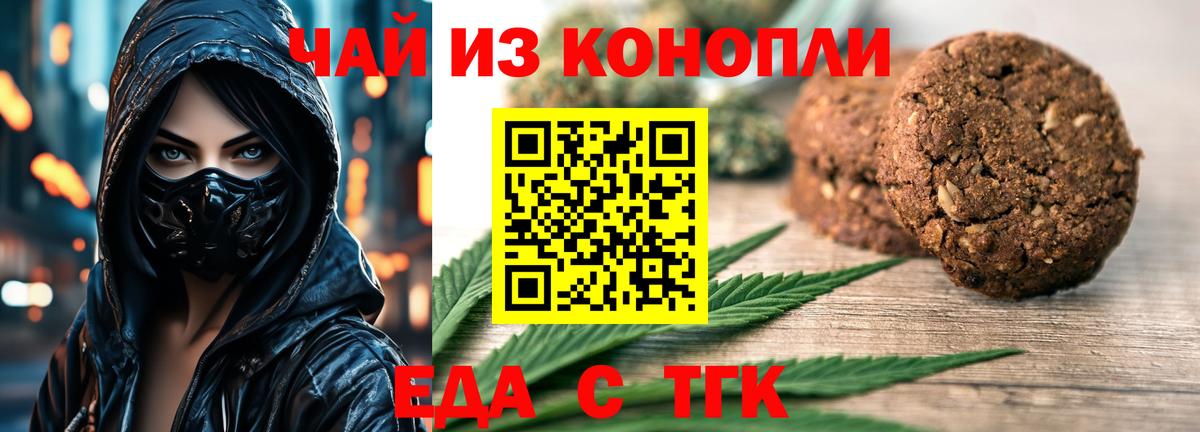 Cannafood марихуана  Вход с VPN  Сосновоборск 