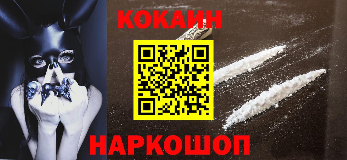 Сосновоборск  Cocaine Боливия  Вход с VPN  Cocaine  Кокаин VHQ 