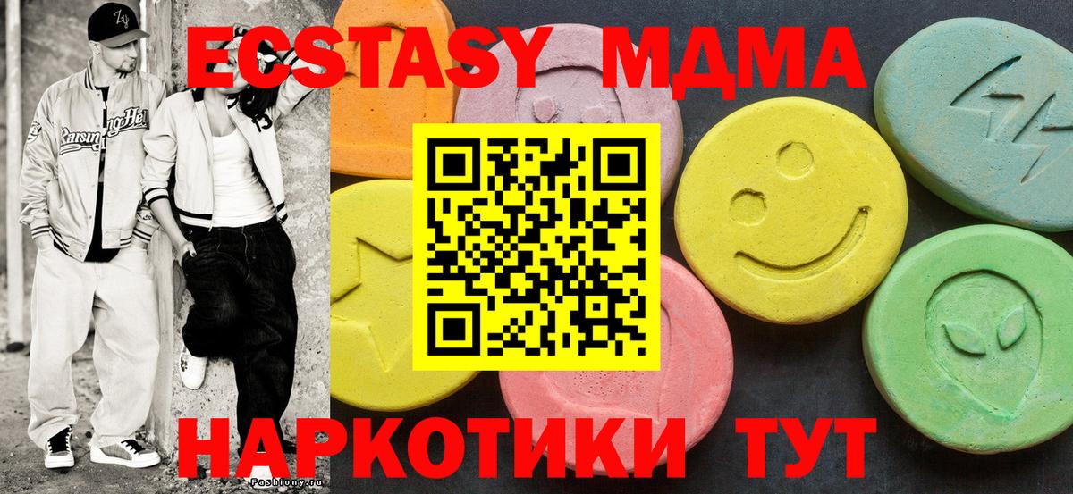 Ecstasy TESLA  Экстази 280 MDMA  shop телеграм  ЭКСТАЗИ  Сосновоборск  Вход с VPN 