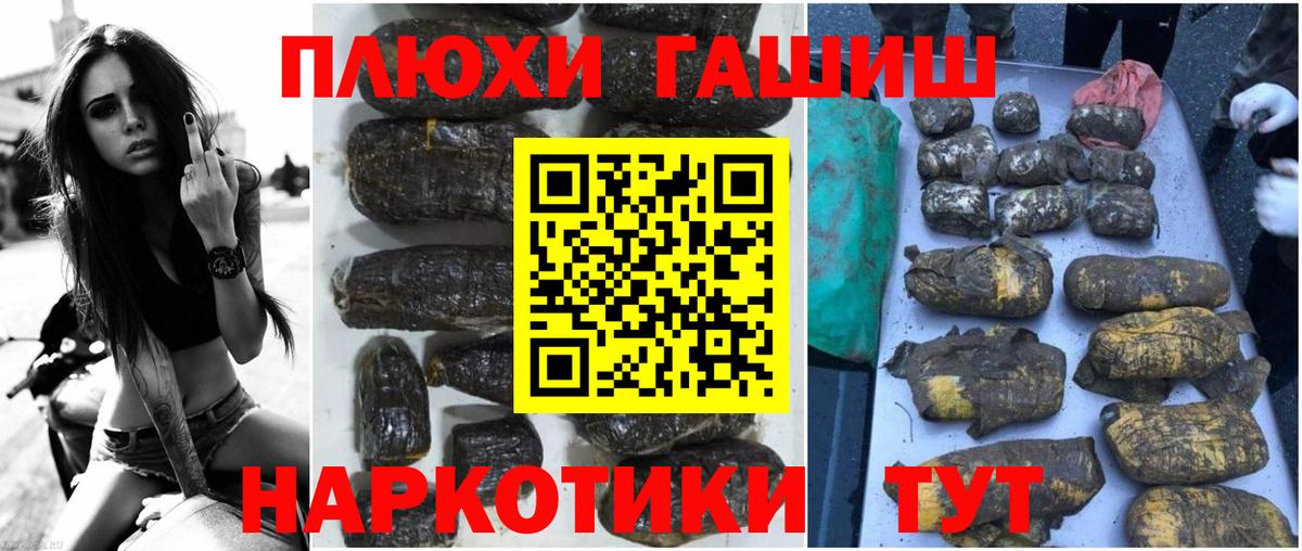 Канабис  ГАШ  Вход с VPN  Alpha-PVP СК   Сосновоборск  Кетамин  МЕФ кристаллы  Экстази 