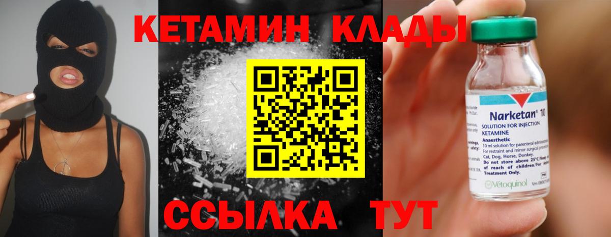 Сосновоборск  Кетамин ketamine  КЕТАМИН VHQ    ссылки  Вход с VPN 