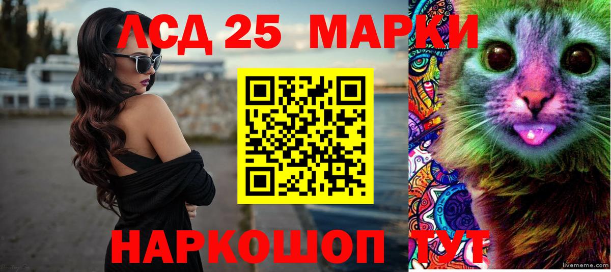 LSD-25 экстази кислота Сосновоборск