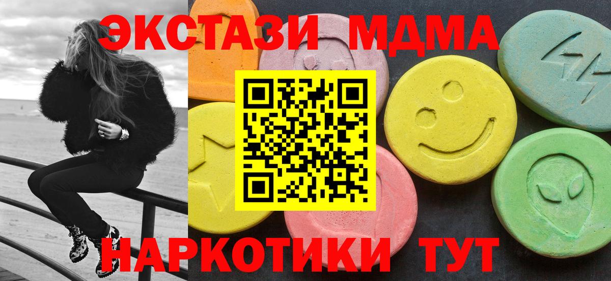 МДМА Molly Сосновоборск