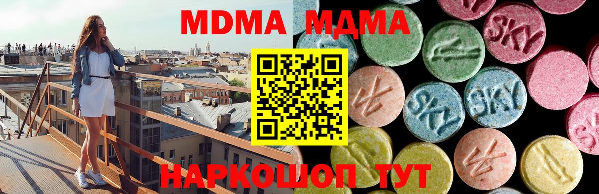МДМА Molly  МДМА  MDMA Molly  Сосновоборск  Вход с VPN 