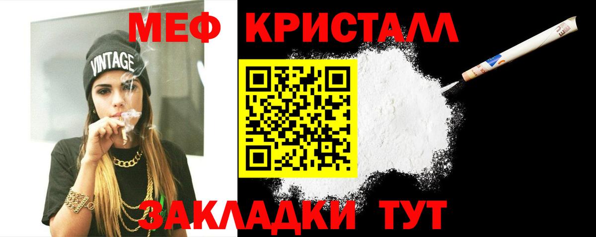 Меф Сосновоборск