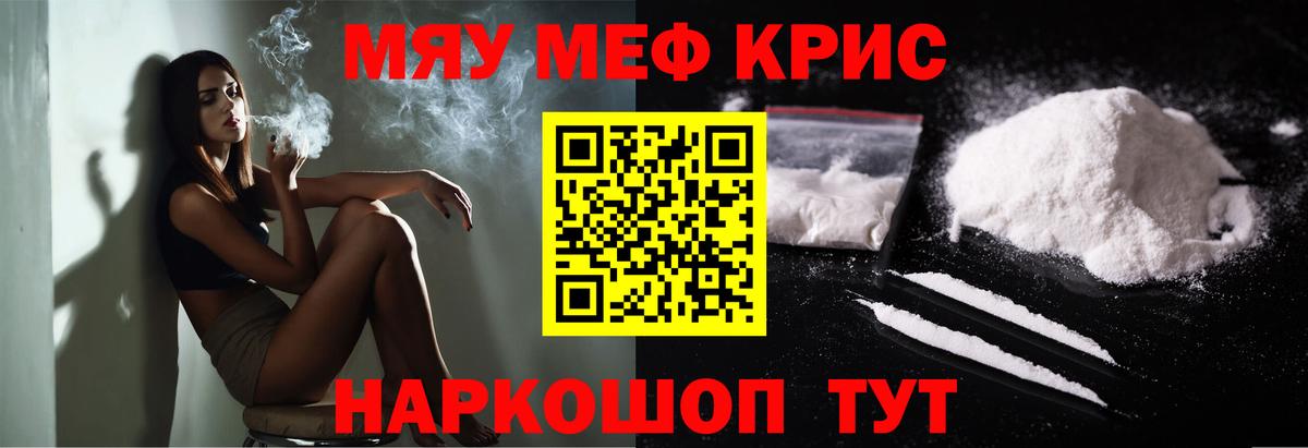 Меф 4 MMC  Вход с VPN  МЕФ кристаллы  Сосновоборск 