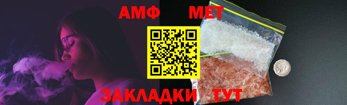 Метамфетамин кристалл Сосновоборск