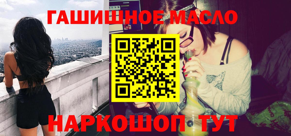 Дистиллят ТГК THC oil Сосновоборск
