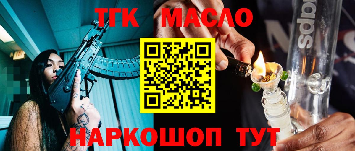 Сосновоборск  ТГК вейп с тгк  Вход с VPN  ТГК Wax 